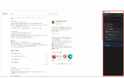Side Tab Manager screenshot