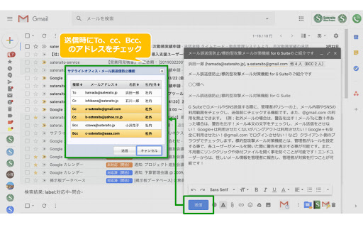 Mistransmission Prevention - Satellite office screenshot