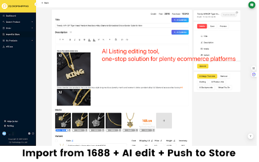 1688 dropshipping pro screenshot