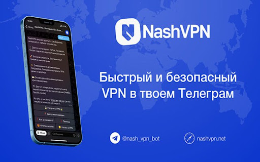 Nash VPN screenshot