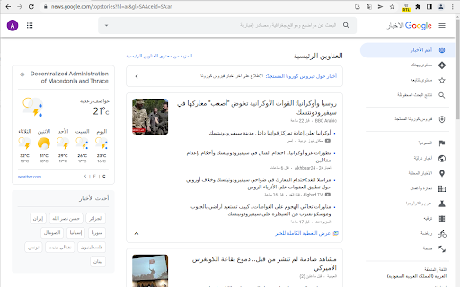 RTL toggle screenshot
