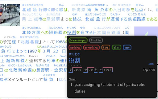 Anki JPDB Reader screenshot