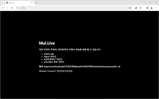 Mul.Live Plus screenshot