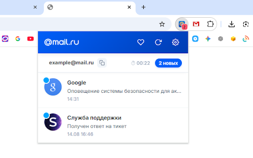 Mail.ru Checker Free screenshot