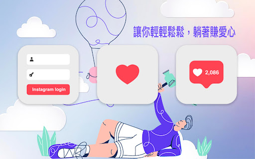 IG HERO智能插件 screenshot