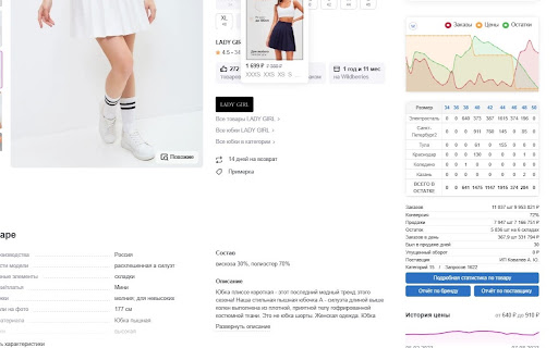 Woysa screenshot