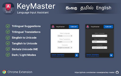 KeyMaster for සිංහල, தமிழ், English screenshot