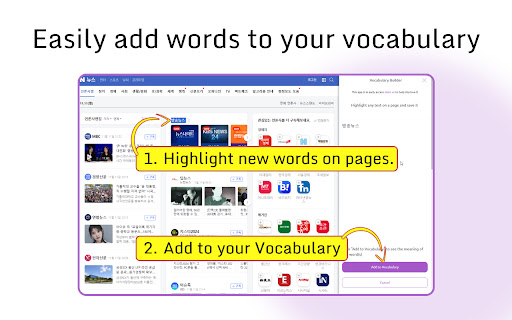 Vocabulary builder screenshot