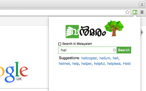 Malayalam Dictionary screenshot
