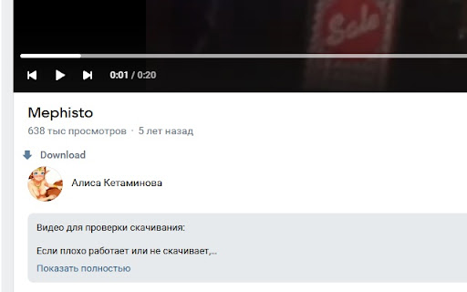VK media saver - загрузчик контента из вконтакте screenshot
