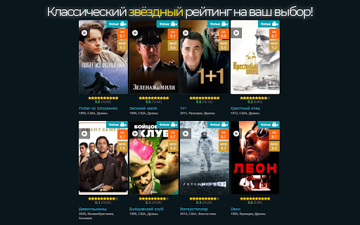 HDrezka Ratings + Downloader screenshot