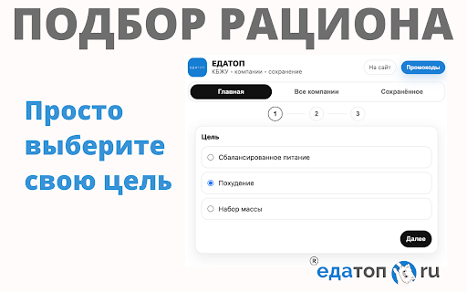 ЕДАТОП screenshot