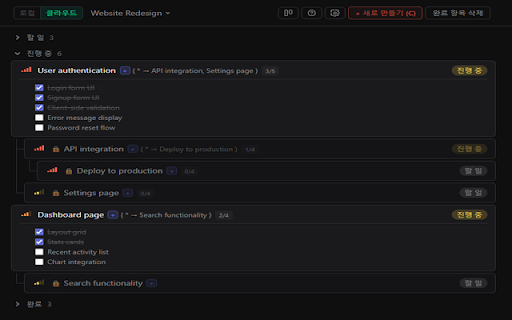Work Free screenshot