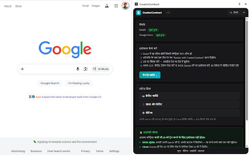 CreatorContract — Brand Deal Review screenshot
