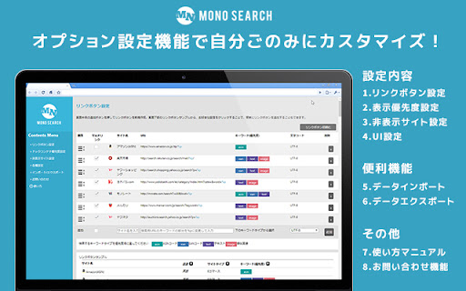 Monosearch screenshot