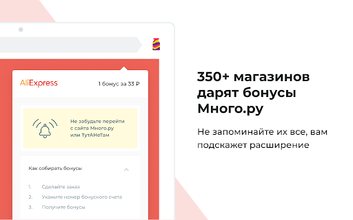 Много.ру screenshot