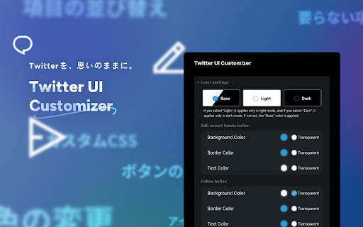 Twitter UI Customizer screenshot