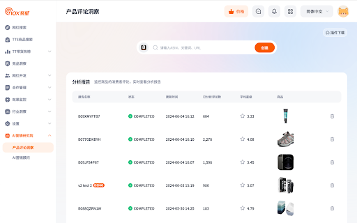 Nox VOC - AI Review Analysis screenshot