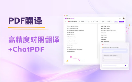 会译:一站式 AI 翻译 Agent｜对照式DeepL翻译｜DeepSeek划词翻译｜免费 screenshot