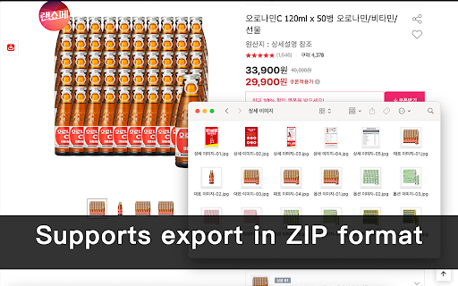 Auction Korea Image Downloader - Bulk Download Main, Detail, SKU Images screenshot