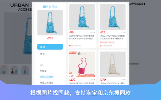 购物党自动比价工具-AI看差评和商品对比 screenshot
