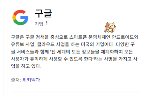 Pets in Tabs screenshot
