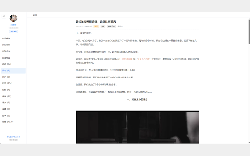 QQ空间导出助手 screenshot