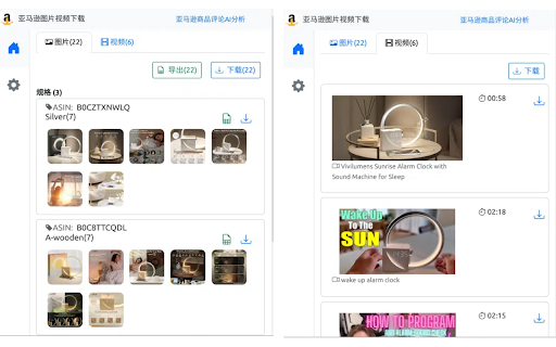 亚马逊视频图片下载 screenshot