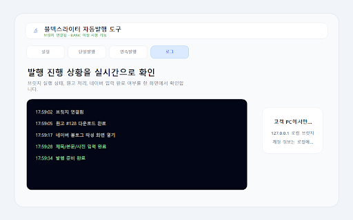 블덱스라이터 발행 screenshot