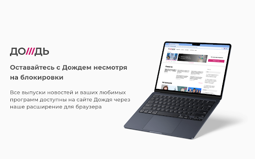 Телеканал Дождь screenshot