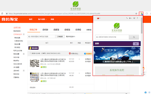 毛毛叶贸易MMYEM(原名汇鑫HXIL)一键代运助手 screenshot