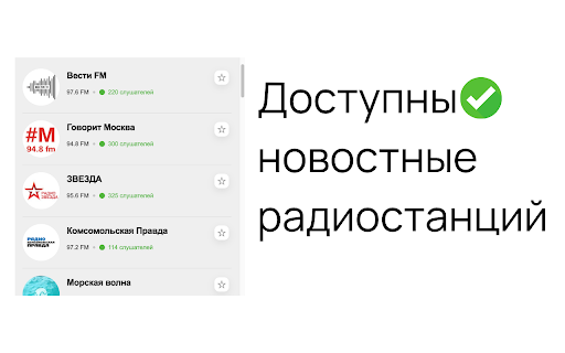 Радио Новости screenshot