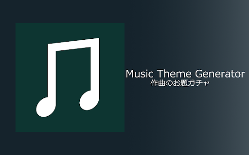 music-theme-generator screenshot