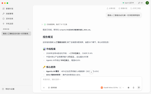 ZenAI screenshot