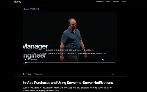 WWDC 한글 자막 screenshot