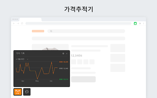 네이버 가격추적기 및 이미지 검색 screenshot
