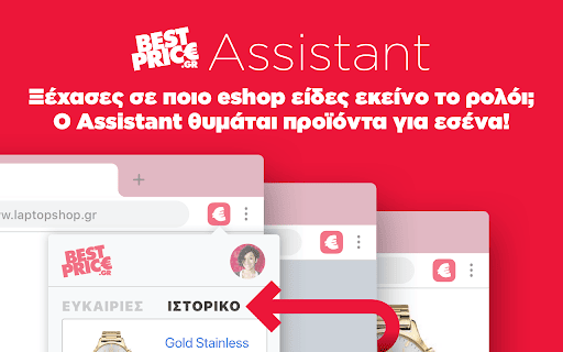 BestPrice Assistant screenshot