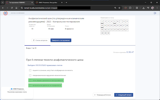 НМО Решатель screenshot