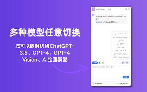 ChatGPT Sidebar Assistant(GPT-4o) screenshot