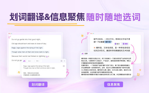 会译:一站式 AI 翻译 Agent｜对照式DeepL翻译｜DeepSeek划词翻译｜免费 screenshot
