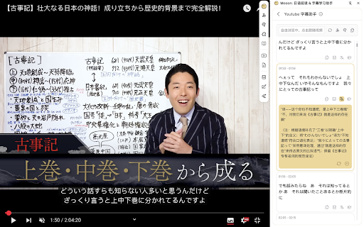 Mooon: Japanese Webpage & Subtitle Reading Assistant screenshot