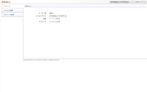 cloudstep Connect for Google Chrome™ screenshot