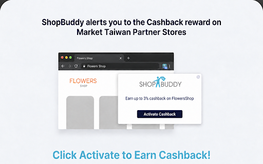 ShopBuddy Taiwan - 享受購物同時賺取現金回饋 screenshot