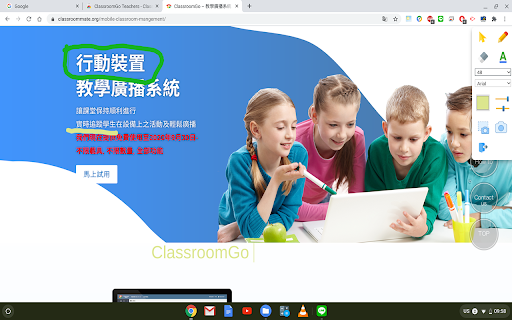 ClassroomGo AI無邊際（學生） screenshot
