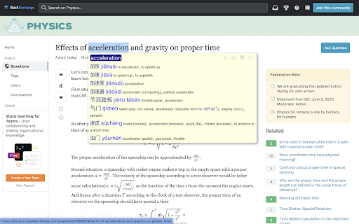 Yingwen: English-Chinese Dictionary screenshot