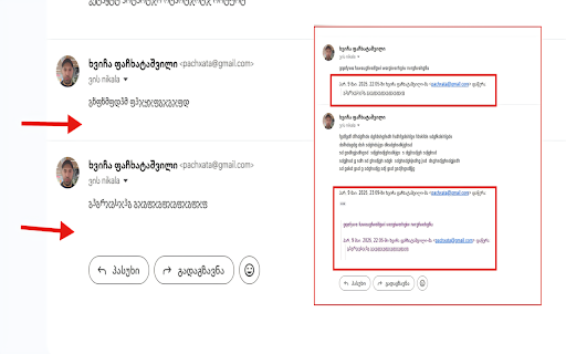 Gmail Auto Cleaner screenshot