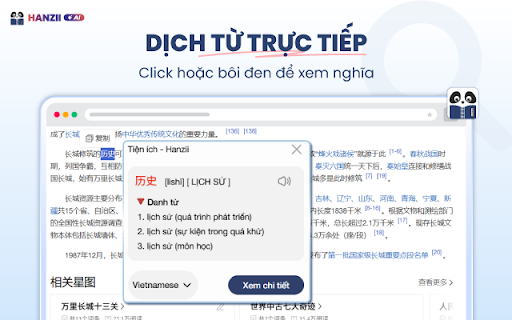 Hanzii: Từ điển Trung Việt, Việt Trung screenshot