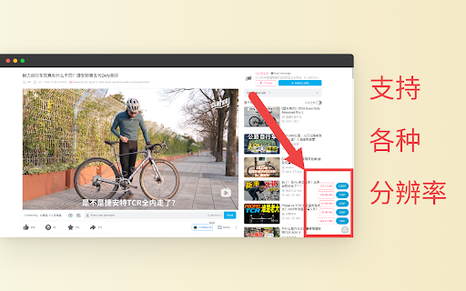 爱哔哔-bilibili-B站助手 screenshot