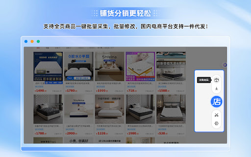 店小宝-货源比价助手 screenshot