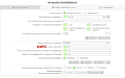 MobileBalance screenshot